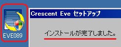 Crescent Eve